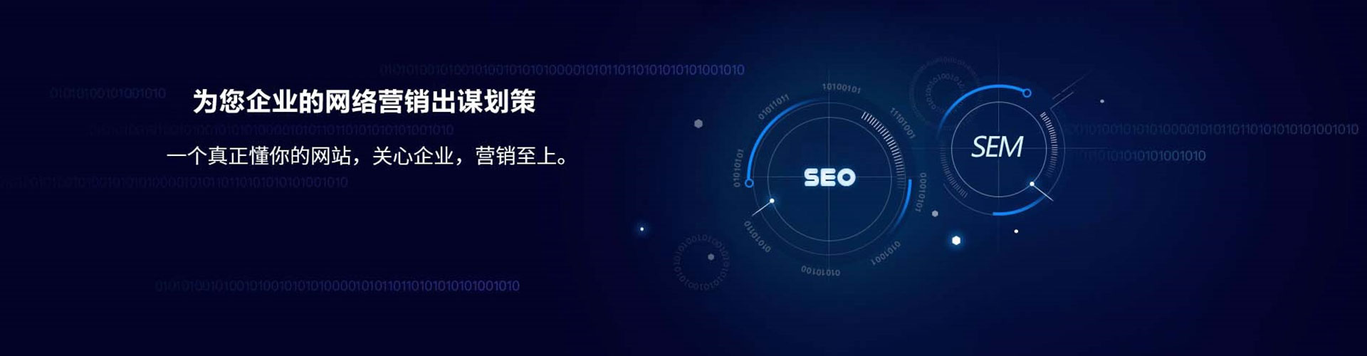 肇庆sem竞价员